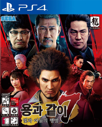 Yakuza: Like a Dragon